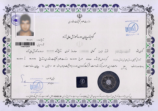 نمونه گواهینامه پایان دوره