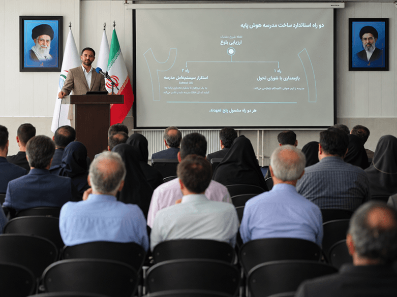 سمینار مدرسه هوشپایه