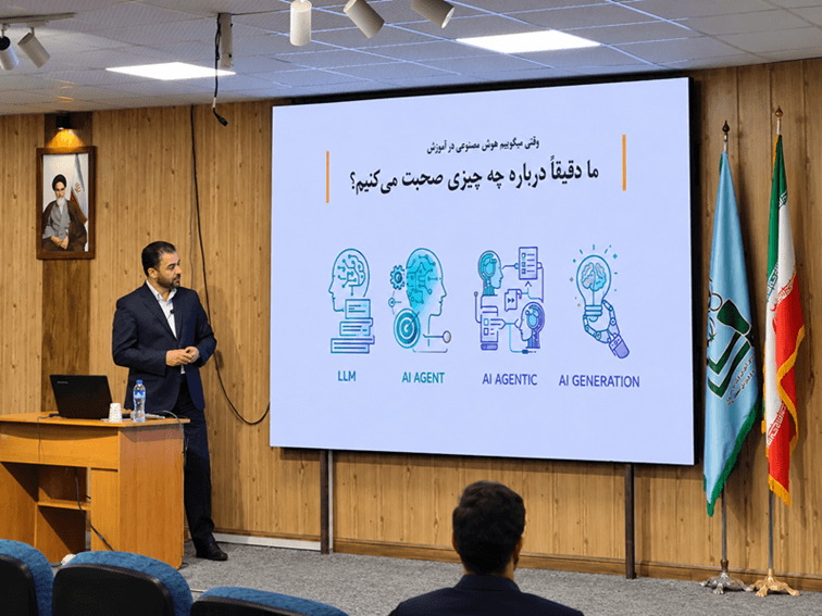 هوش مصنوعی در آموزش