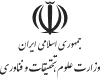 لوگوی وزارت علوم، تحقیقات و فناوری